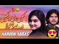 Akhin naal vekhe ve  singar haroon abbas  official bukhari song production