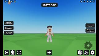 Скин за 1700 робаксов! #shorts #roblox #скин screenshot 4