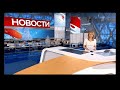 Моя версия шпигеля новостей Первого канала (2024)