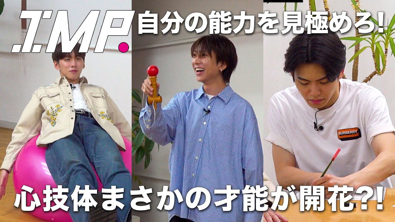 【自分理解王】けん玉、百ます計算…自分の記録を誤差なく予想できるメンバーは誰だ!? #87