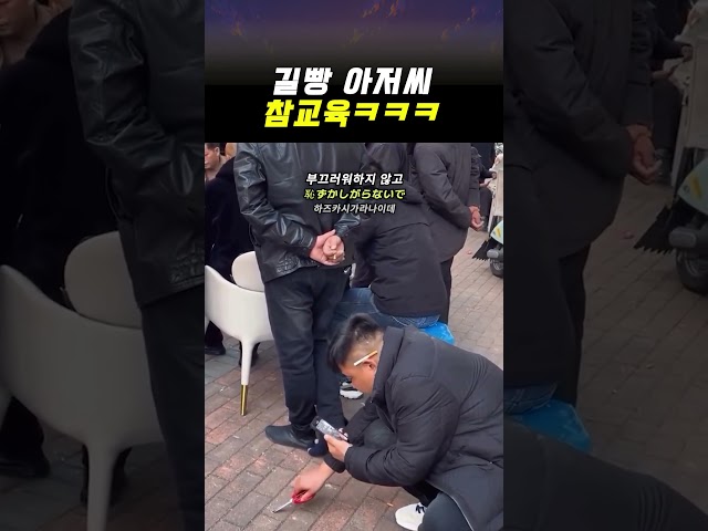 길빵 아저씨 참교육 ㅋㅋㅋ#JPOP #일본노래
