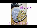 鍋つかみの作り方  ミトンの作り方　 フリマで大活躍！！　How to mitton　potholder
