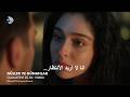 Roses And Sins Series Episode 31 Official Trailer 3 Translated To Arabic 