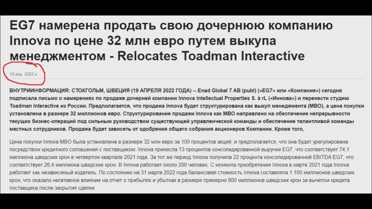 Гандоны Из Инновы На Стадии Продажи! - YouTube
