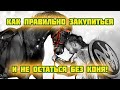 Какие паки надо брать?! Закупаемся правильно вместе с Вако :)