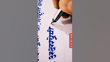 Modified parker calligraphy set.Calligraphy set for Devnagari. 9767551098 #calligraphy #art #marathi