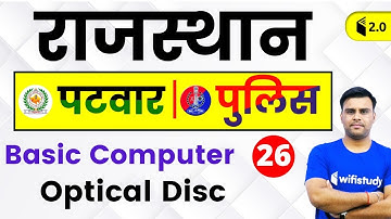 2:30 PM - Rajasthan Patwari 2019 | Basic Computer by Pandey Sir | Optical Disc