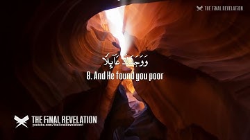سورة الضحى جزء عم Surat 93 Ad-Duha | Raad al Kurdi