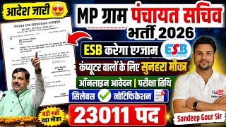 MP GRAM SACHIV VACANCY 2026 MP GRAM PANCHAYAT SACHIV BHARTI 2026 म. प्र.ग्राम पंचायत सचिव भर्ती 2026