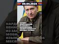 Новости 9 апреля 2024 #новости #новини
