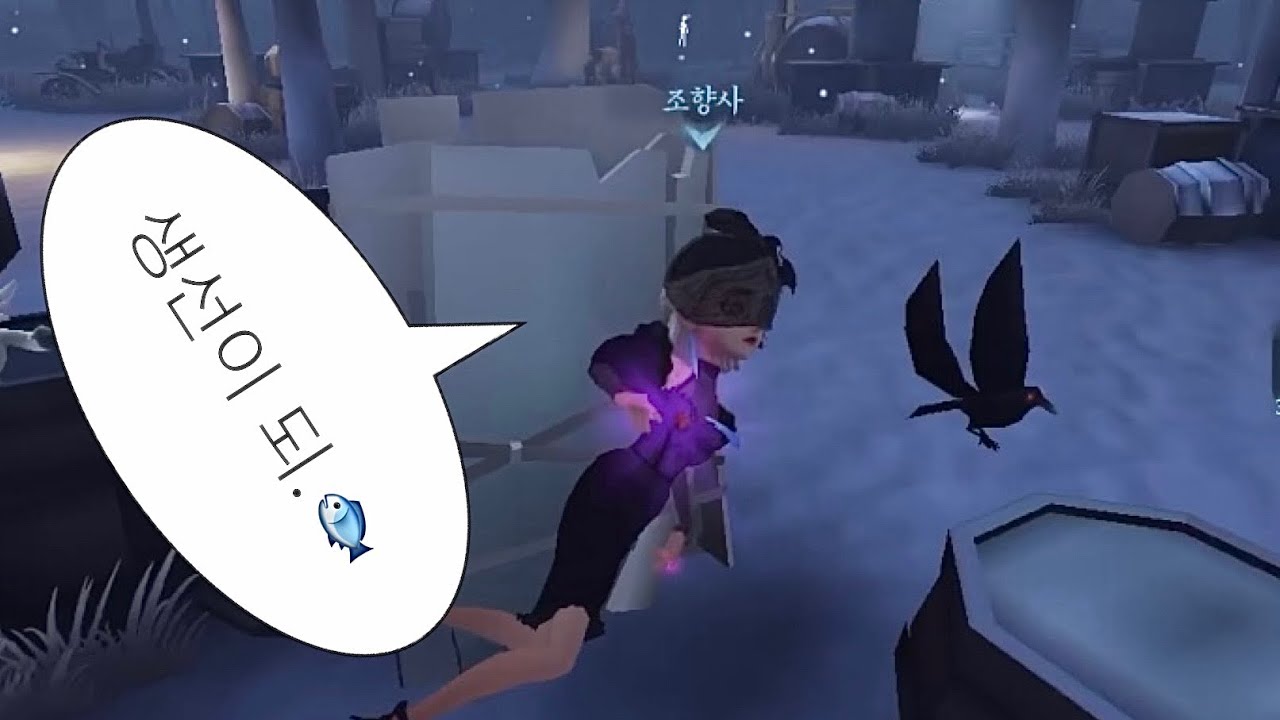 [제5인격] 6시만 들면 어그로 걸리더라....