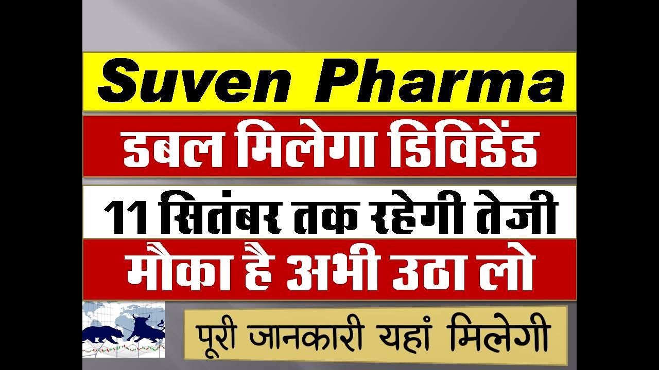 Suven Pharma Share Latest News Suven Pharma Share Today Latest News suven-pharma-share-latest-news-suven-pharma-share-today-latest-news