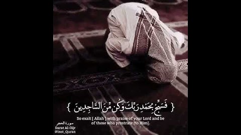 آية 97 سورة الحجر