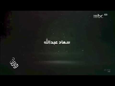 مسلسل ثريا رمضان 2014 1