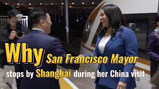 Why San Francisco Mayor Stops by Shanghai during her China visit?