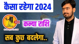कन्या राशिफल 2024 | kanya rashifal 2024 | virgo horoscope 2024 | वार्षिक राशिफल 2024