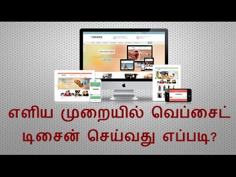 Complete Web Designing Tutorial In Tamil Part Complete Web Designing Tutorial In Tamil Part