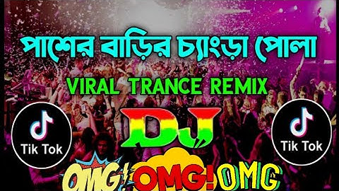 Pasher Barir Chengra Poola Dj | DJ Remix | Hard Bass | Tiktok Viral Trance Remix | Bangla Dj Song