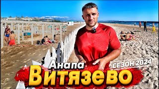 #АНАПА  ВИТЯЗЕВО. ТУРИСТЫ В ШОКЕ! ЧЕМ УДИВИТ КУРОРТ? МАЛАЯ БУХТА И ДЖЕМЕТЕ. ЦЕНЫ НА ЭКСКУРСИИ 2024