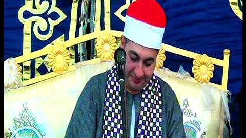 الشيخ محرم العطار سورة القصص في شبرا بيل السنطة غربية 18-10-2024 تصوير أحمد السحيتي