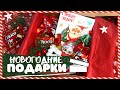 ИДЕИ ПОДАРКОВ НА НОВЫЙ ГОД 🎄 БЮДЖЕТНЫЙ СЛАДКИЙ ПОДАРОК 2021