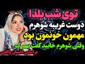توی شب یلدا طولانی ترین شب سال داستان واقعی رادیو داستان پادکست توی شب یلدا طولانی ترین شب سال داستان واقعی رادیو داستان پادکست