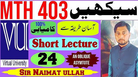 MTH403|MTH 403|Short Lecture 24|Rational function|asymtote|oblique asymtote|asymtote of polar curve.
