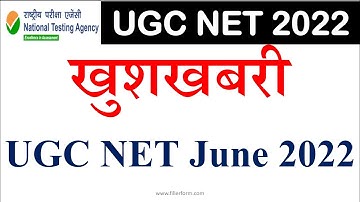 😍😍 खुशखबरी-UGC NET June 2022 | UGC NET June Exam 2022 | UGC NET Exam 2022 | UGC NTA NET | NET  2022