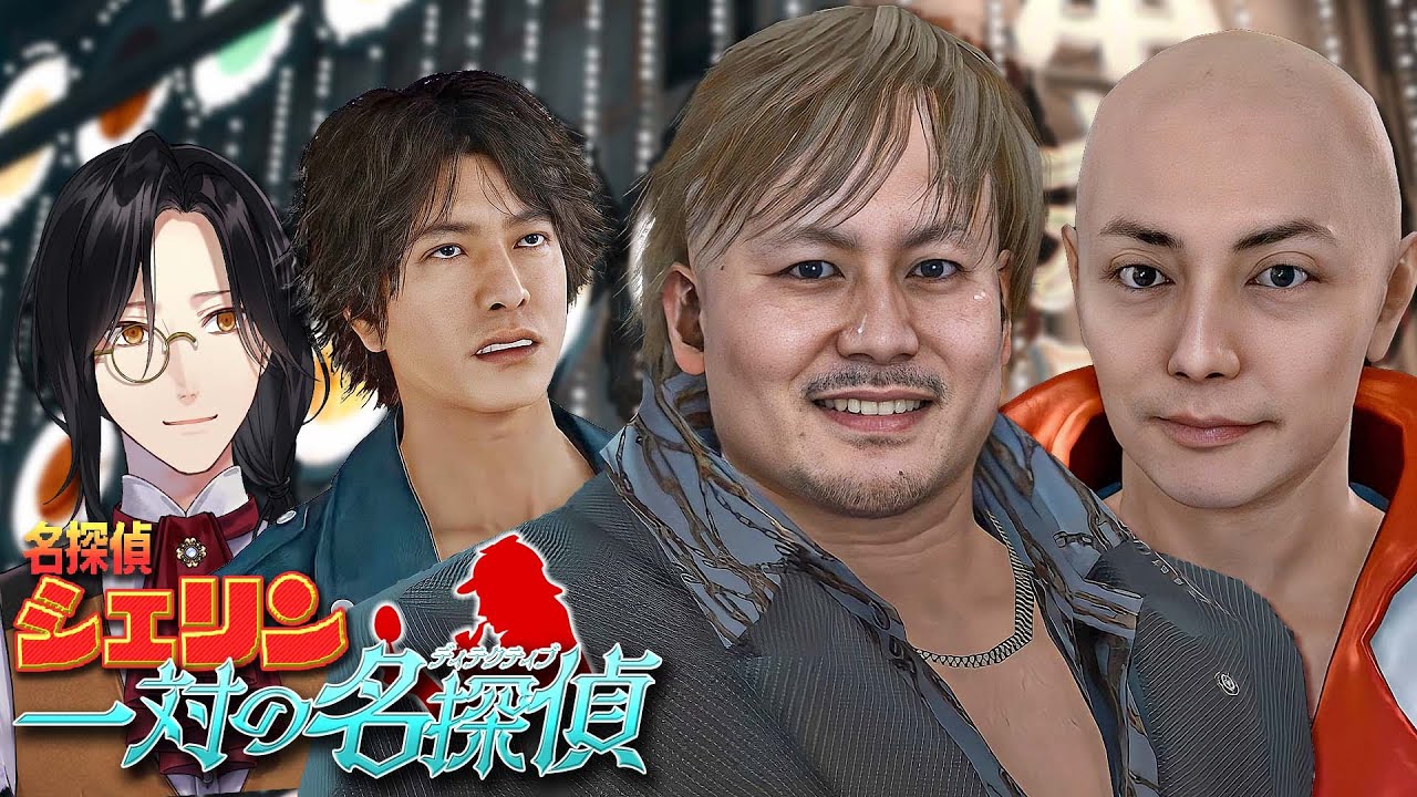 二人の共通項【JUDGE EYES 死神の遺言】※ネタバレあり