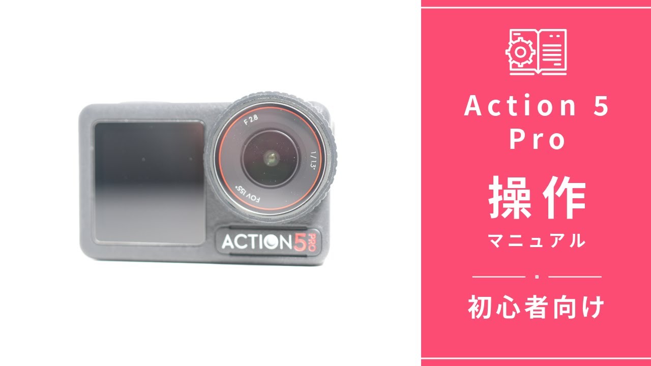 DJI Osmo Action 5 Pro Vlogセット 箱説明書なし DJI Osmo Action 5 Pro