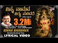 Ninna naamava nitya   sri ganesha bhakthi pushpanjali  kannada new lyrical  spb