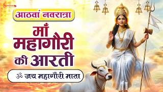 नवरतर क आठव दन - म महगर क आरत Maa Mahagauri Ki Aarti ॐ जय महगर मत Navratri Day 8