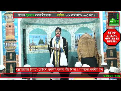 প্রতিবেশীর হক কি ? - আল্লামা হাছানুর রহমান হোছাইন নক্সেবন্দী - MiM TV BD