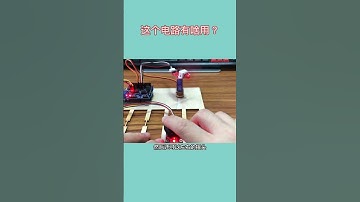 Android MCU Internet of Things small electronic experiment 這個電路有啥用處呢？#arduino #編程 #單片機