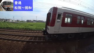 【鉄道車窓】 JR紀勢本線・参宮線 キハ25形普通 8 ［松阪→徳和］　Train Window View  - JR Kisei, Sangū Line -
