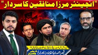 Engineer Muhammad Ali Mirza vs Qaiser Ahmed Raja | Syed Muzammil EXPOSED | Unfold Pakistan Podcast
