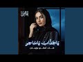 ياجذاب ياساحر