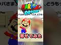 【トモコレ】マリオオデッセイに寄せてみた #トモコレ #トモダチコレクション #マリオ #マリオオデッセイ #キャラ作り