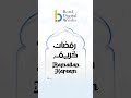 Ramadan Kareem