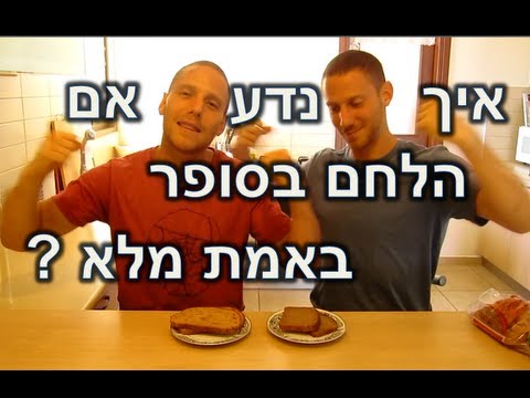 וִידֵאוֹ: דיאטת מזון גולמי: נזק או תועלת?