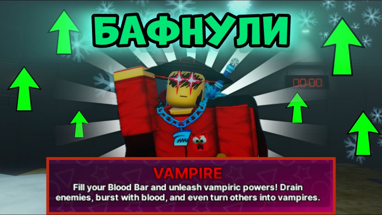 /🔥ПОИГРАЛ НА СИЛЕ VAMPIRE ВАМПИР🔥\ Roblox Ink Game