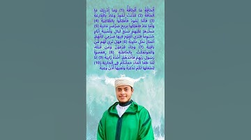 مطلع سورة الحاقة  برواية ورش عن نافع بصوت القارئ الشيخ الياس حجري #doyoufarrahmane #coran