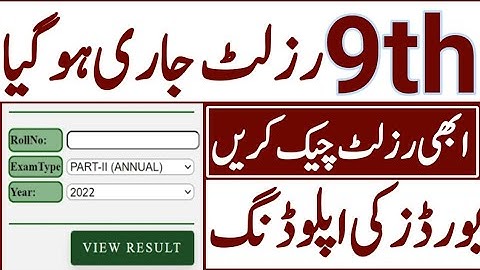 9th Class Result 2022|Check Result Online 9th Class 2022|9th Class Result
