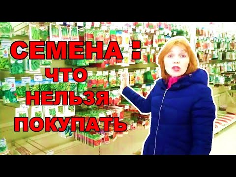 Видео: Всички наследствени семена не са ГМО?