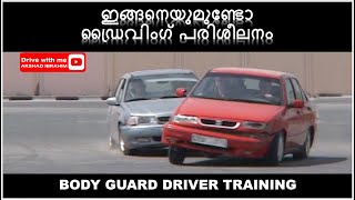Anti hi-jack driver training demo | Body guard driver training| Security driver training|