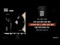 조광일 - 회상록 [암순응]ㅣLyrics/가사
