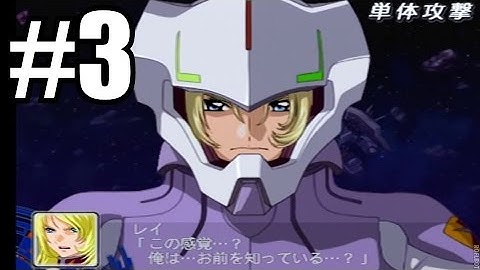 Super Robot Wars Z Walkthrough Part 3 -Two Worlds-