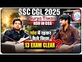 📌SSC CGL 2025 | Surya – ASO in CSS | गांव में रहकर कैसे किया 13 Exam Clear | RWA SSC Exams