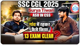 📌SSC CGL 2025 | Surya – ASO in CSS | गांव में रहकर कैसे किया 13 Exam Clear | RWA SSC Exams