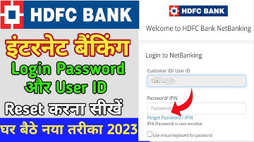 Reset HDFC Net banking Password | How to forgot hdfc internet Banking password | hdfc forgot user id